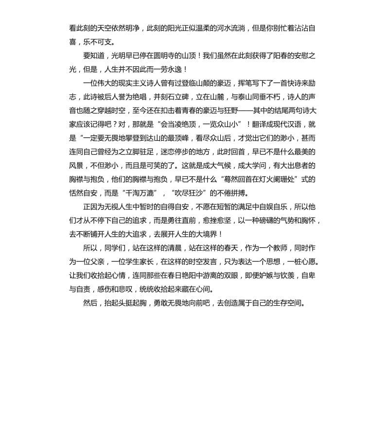 总结表彰会讲话 .docx_第2页