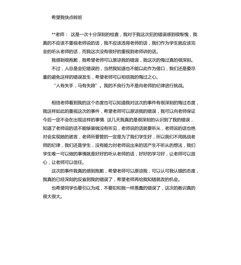 学生使用手机承诺书 .docx_第2页