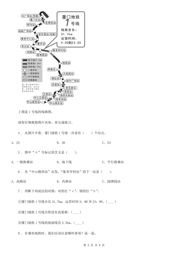 2020版西师大版五年级上册期中测试语文试卷D卷_第2页