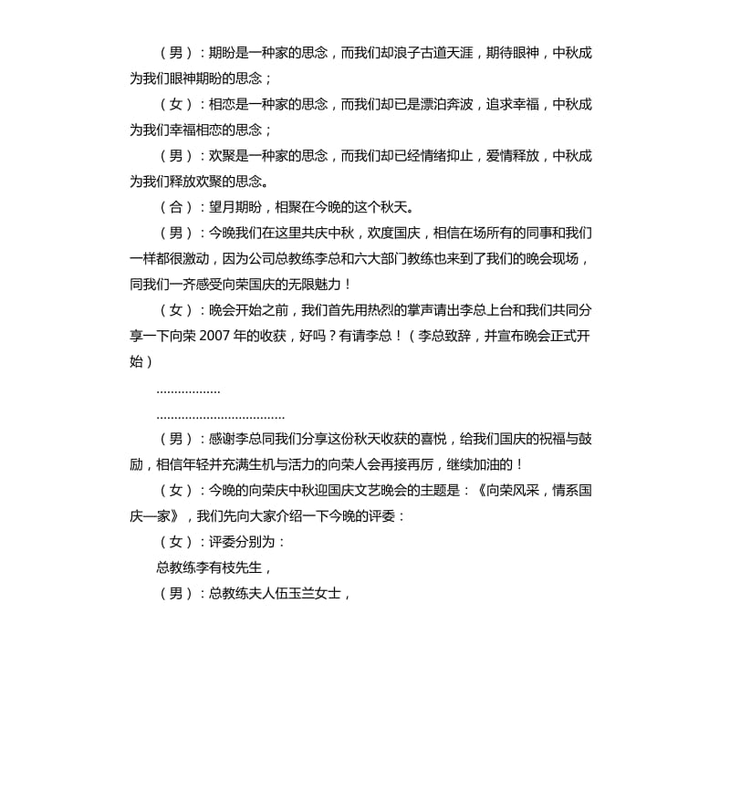 双十一誓师大会发言稿 .docx_第3页