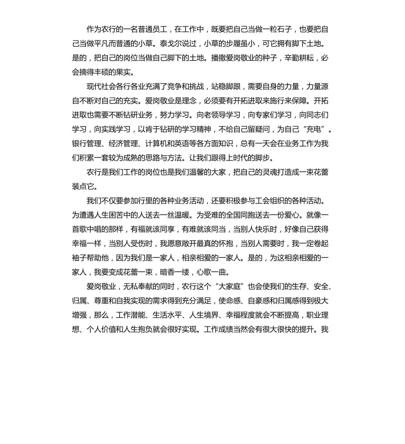 最美女发言稿 .docx_第2页