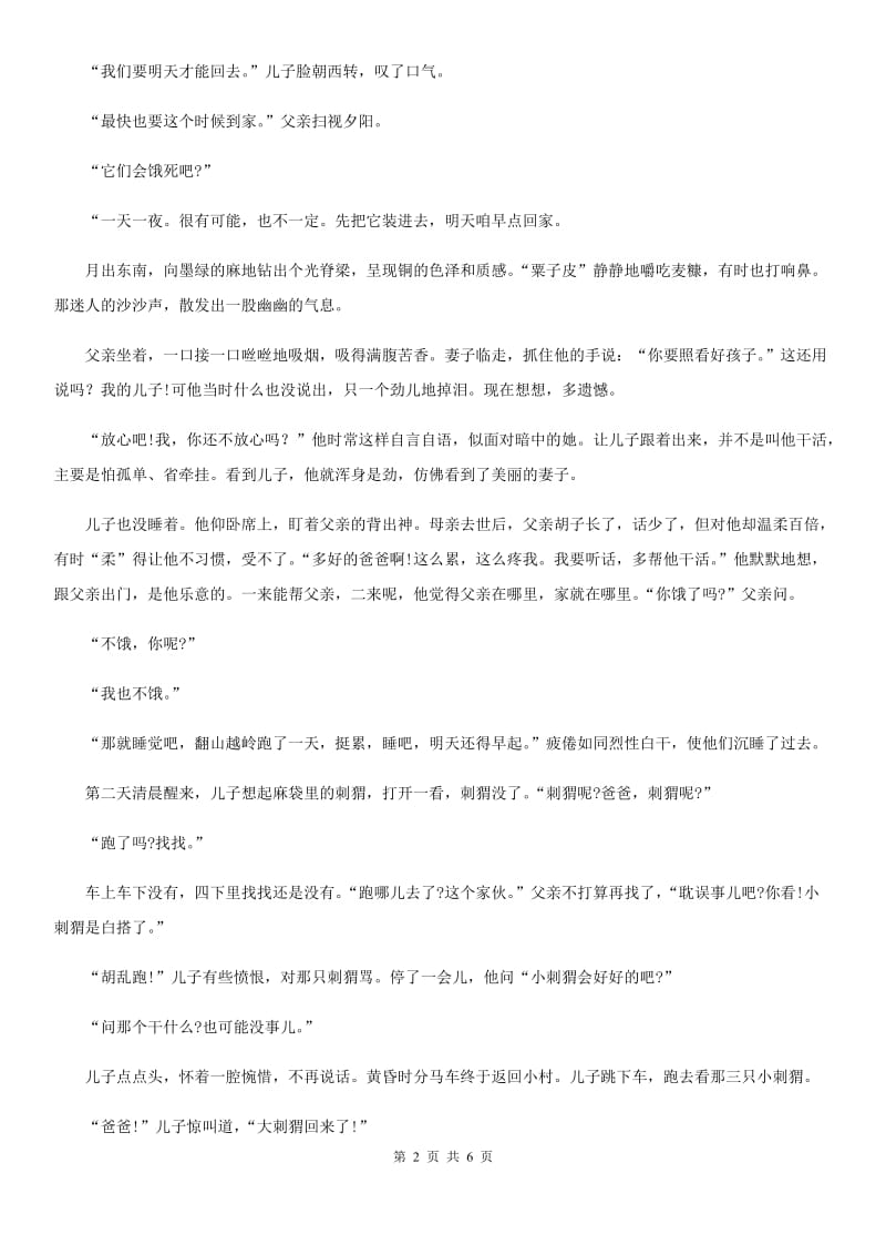 语文三年级上册期末专项训练：阅读与习作_第2页