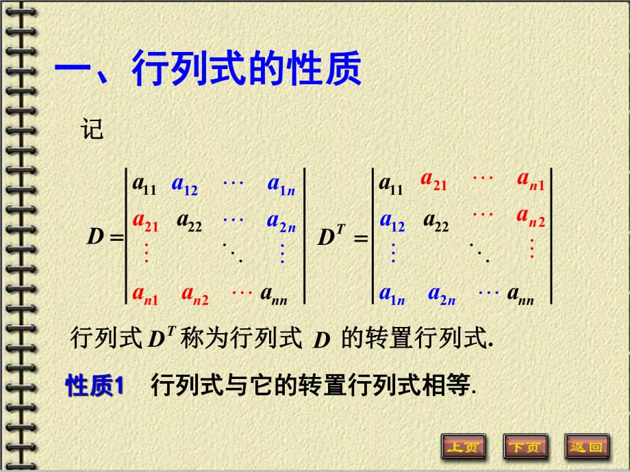 河海大學(xué)《幾何與代數(shù)》_第1頁