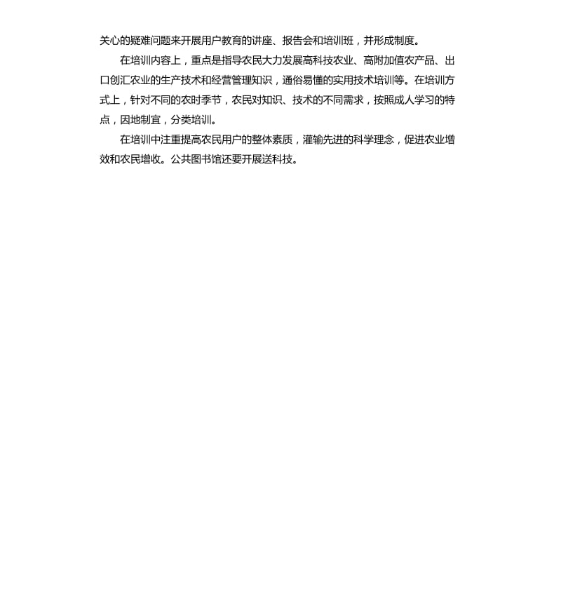 扶贫变更情况说明怎么填写 .docx_第3页