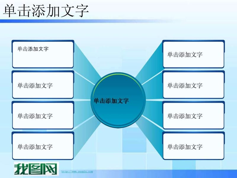 《素材模板》PPT课件_第1页