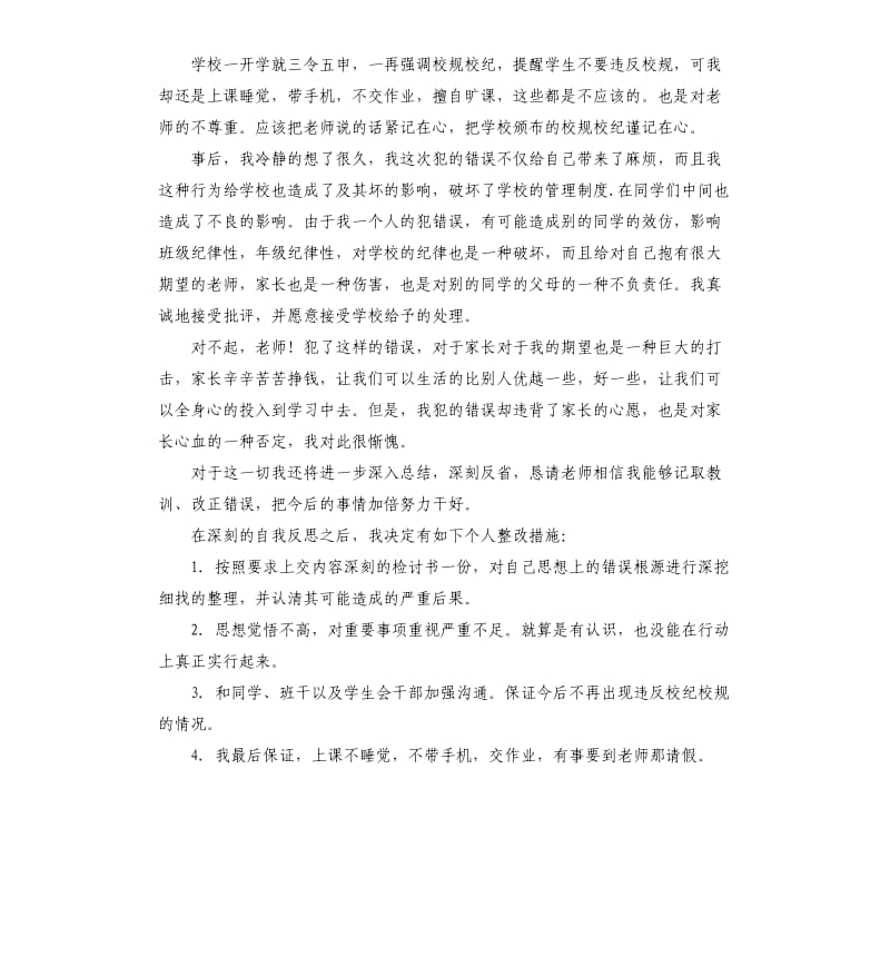 教师个人扶贫承诺书 .docx_第2页