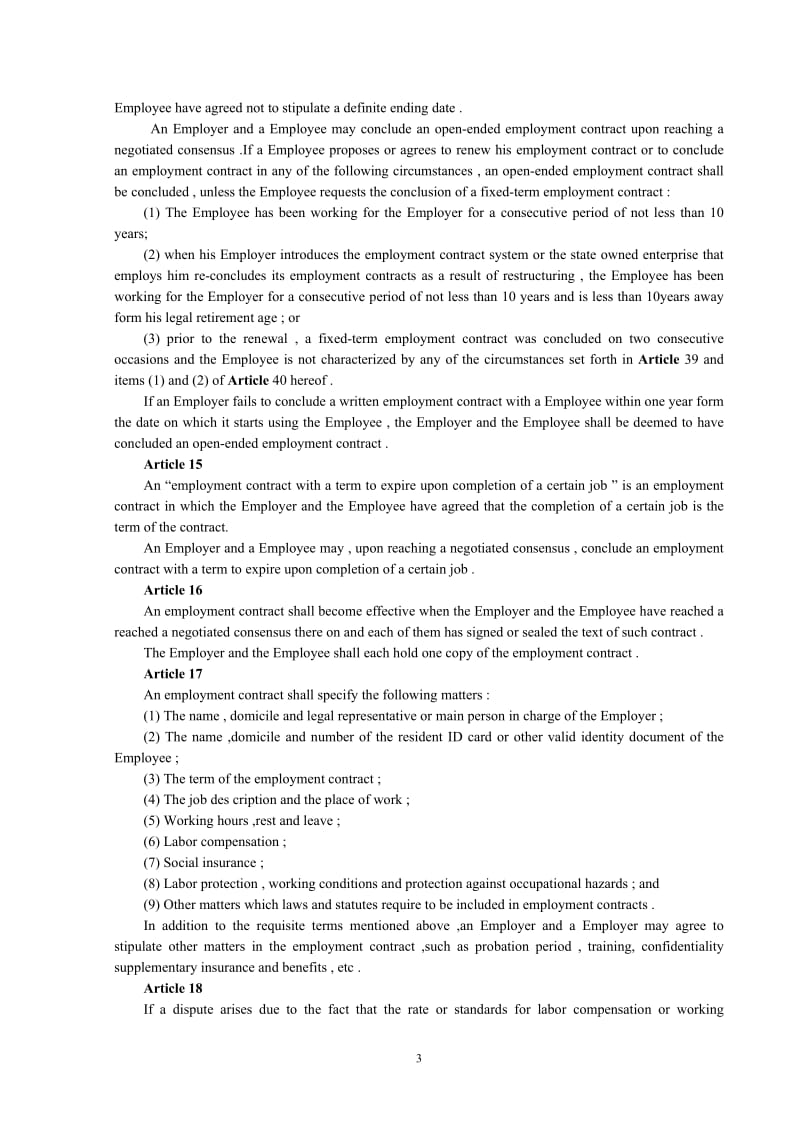 英文版劳动合同法_第3页