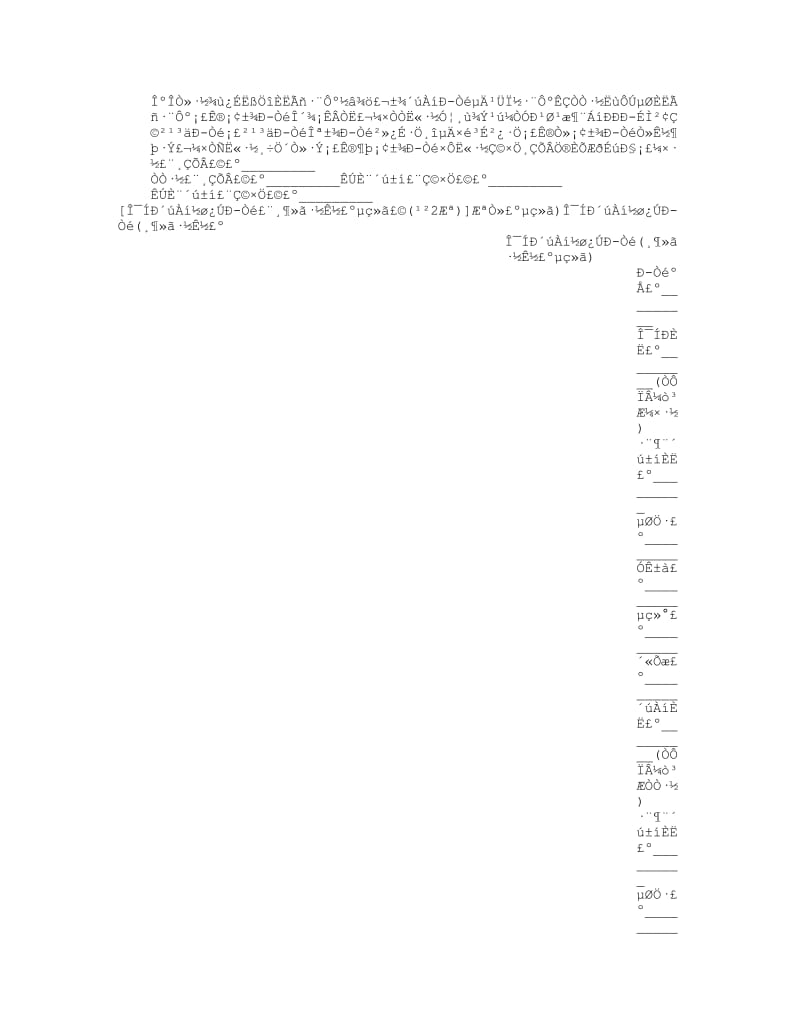 委托代理进口协议(付汇方式：电汇)[001]_第2页