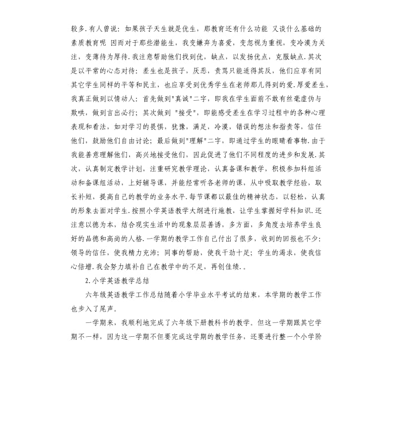 小学英语五年级教学总结 .docx_第2页