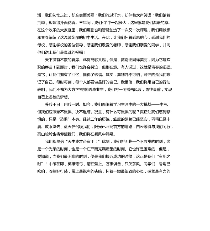 合作签约发言稿 .docx_第2页