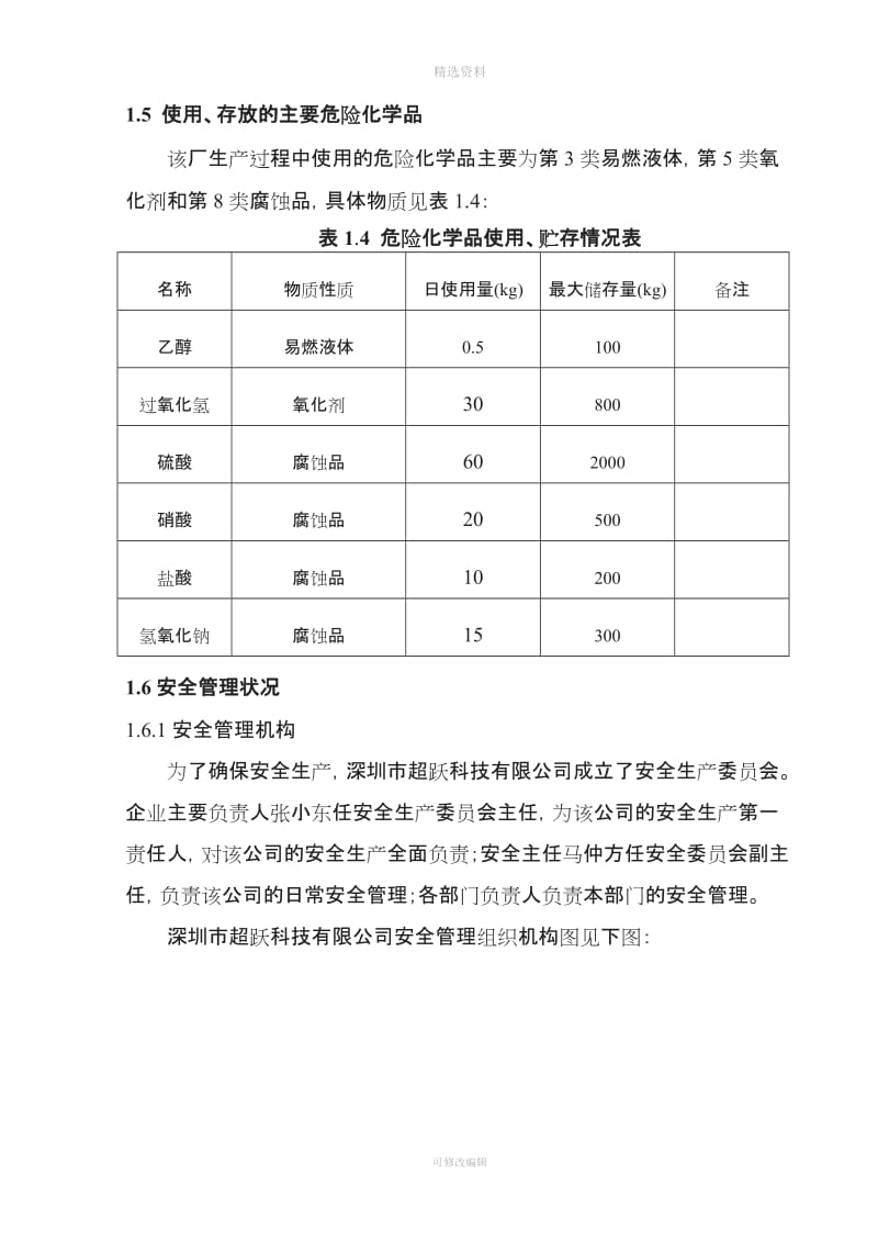 文学作品托管总结报告模板_第3页