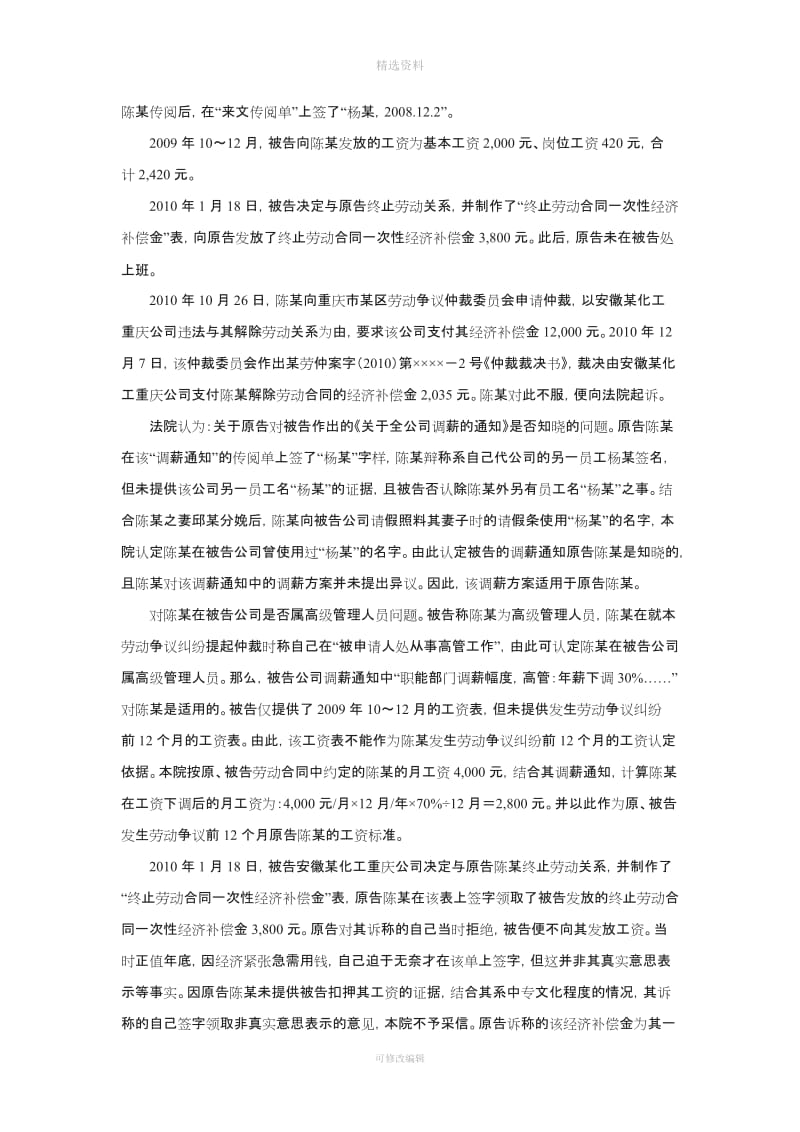 解除或终止劳动合同未支付经济补偿金用人单位要付赔偿金吗_第2页