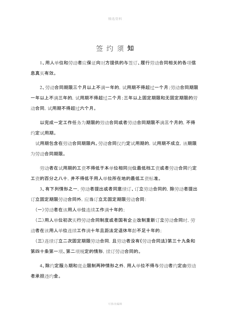 蚌埠市劳动局劳动合同范本_第2页