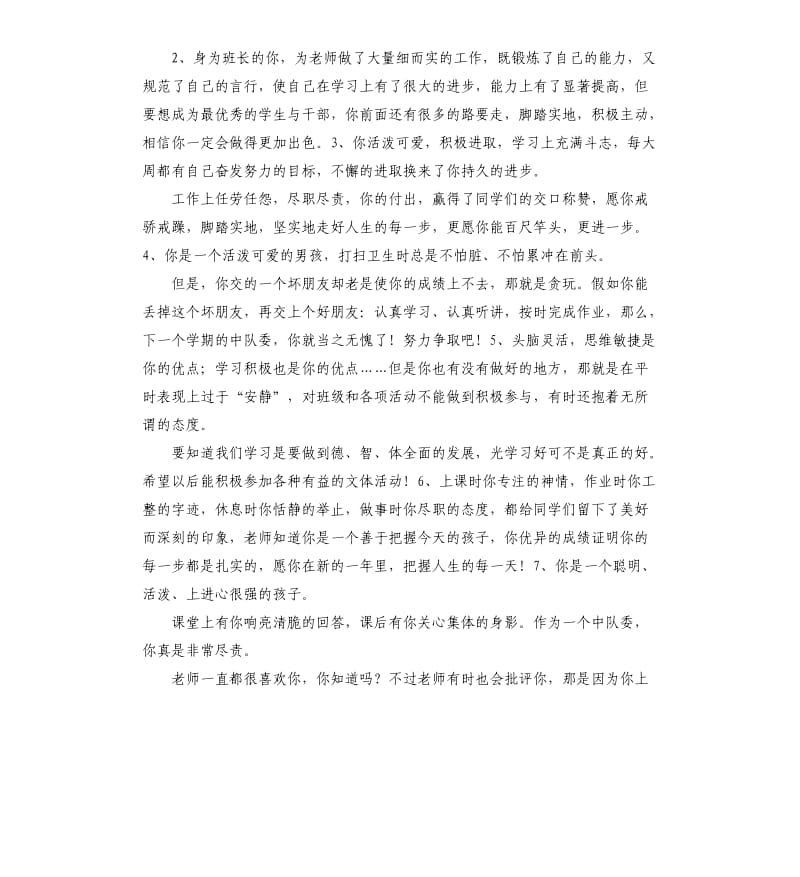 双培养自我评价 .docx_第2页