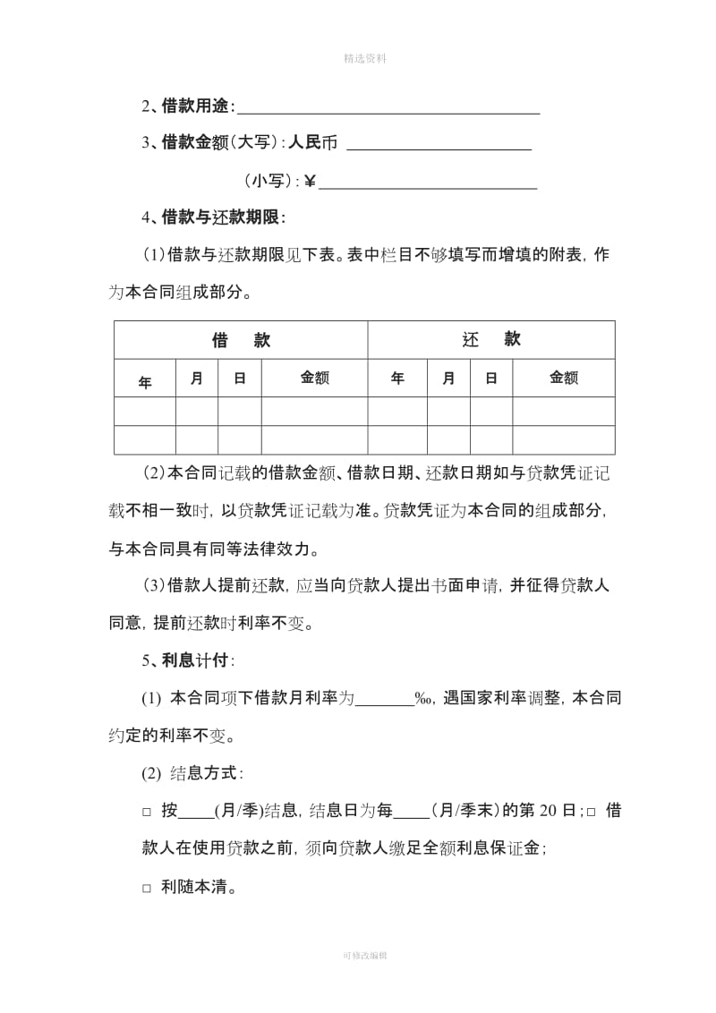 相应开青岛咨技术务费发票劳务合同_第2页