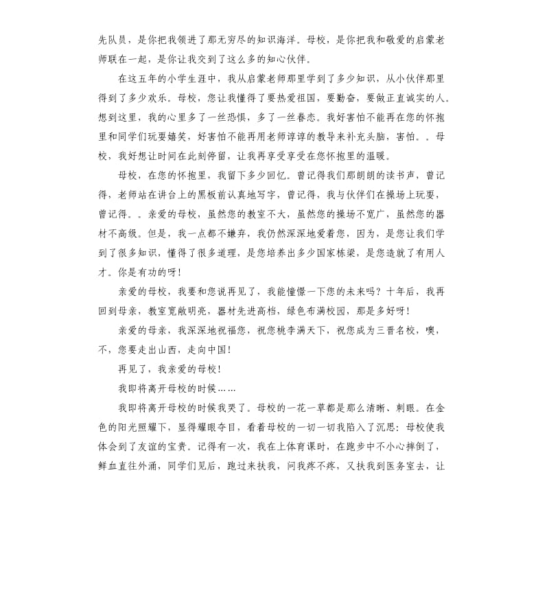 感恩演讲稿3分钟 .docx_第3页