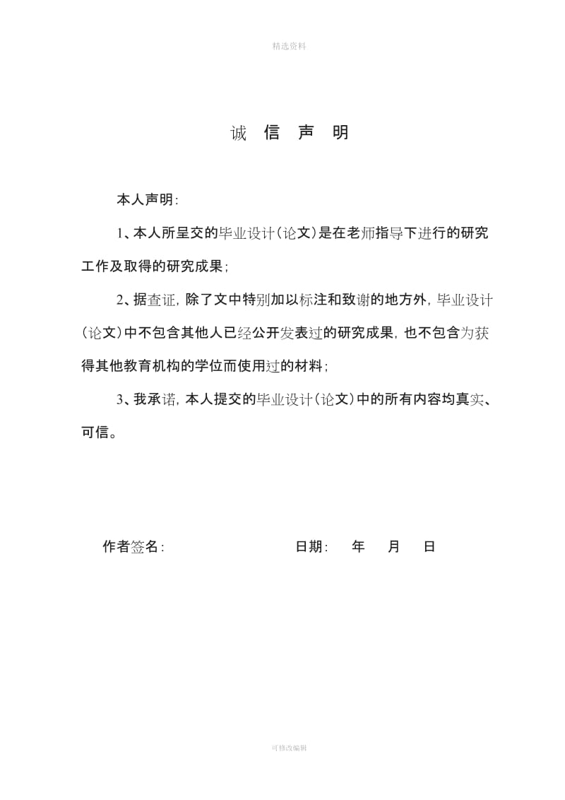 国际销售合同的语言特色及其翻译毕业论文_第3页