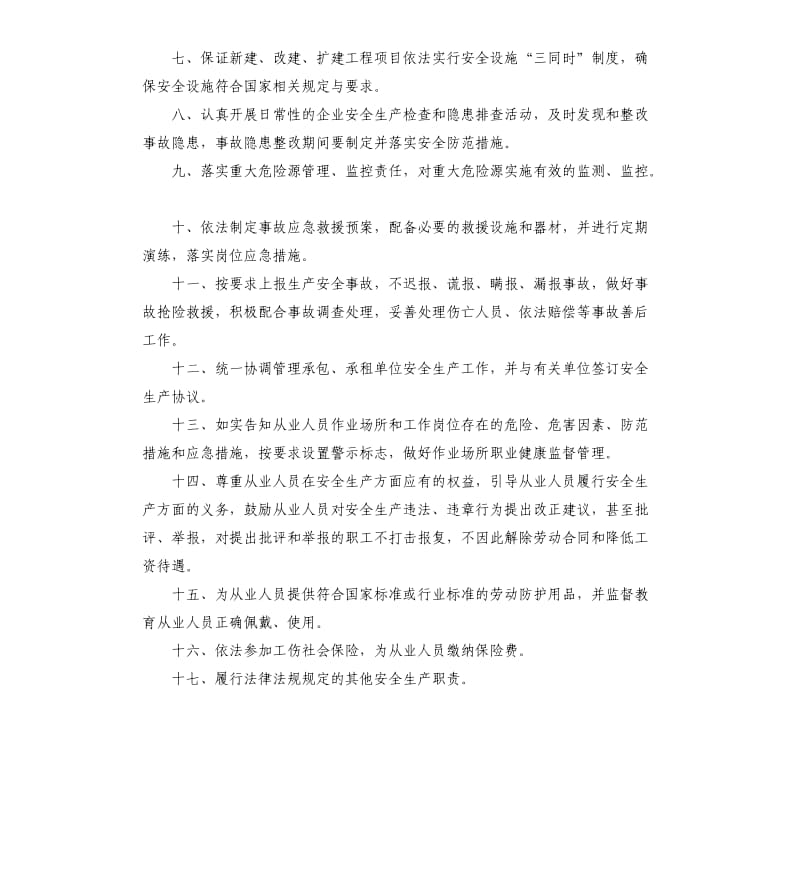 投入运输车辆的承诺书 .docx_第2页