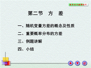 《概率論與數(shù)理統(tǒng)計》