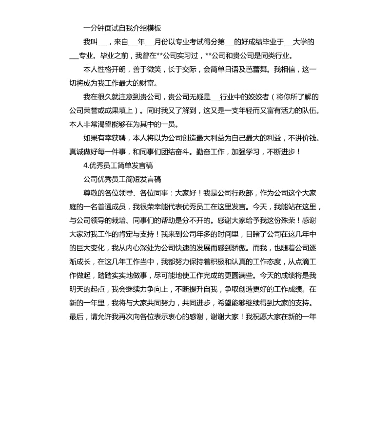 工厂的演讲稿 .docx_第3页