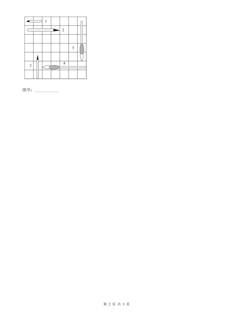 北京市科学2019-2020学年度一年级上册2.1 在观察中比较练习卷（I）卷_第2页