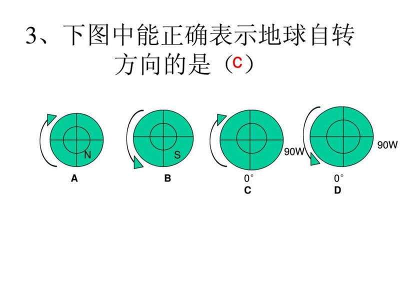 北京的時(shí)間和北京時(shí)間_第1頁