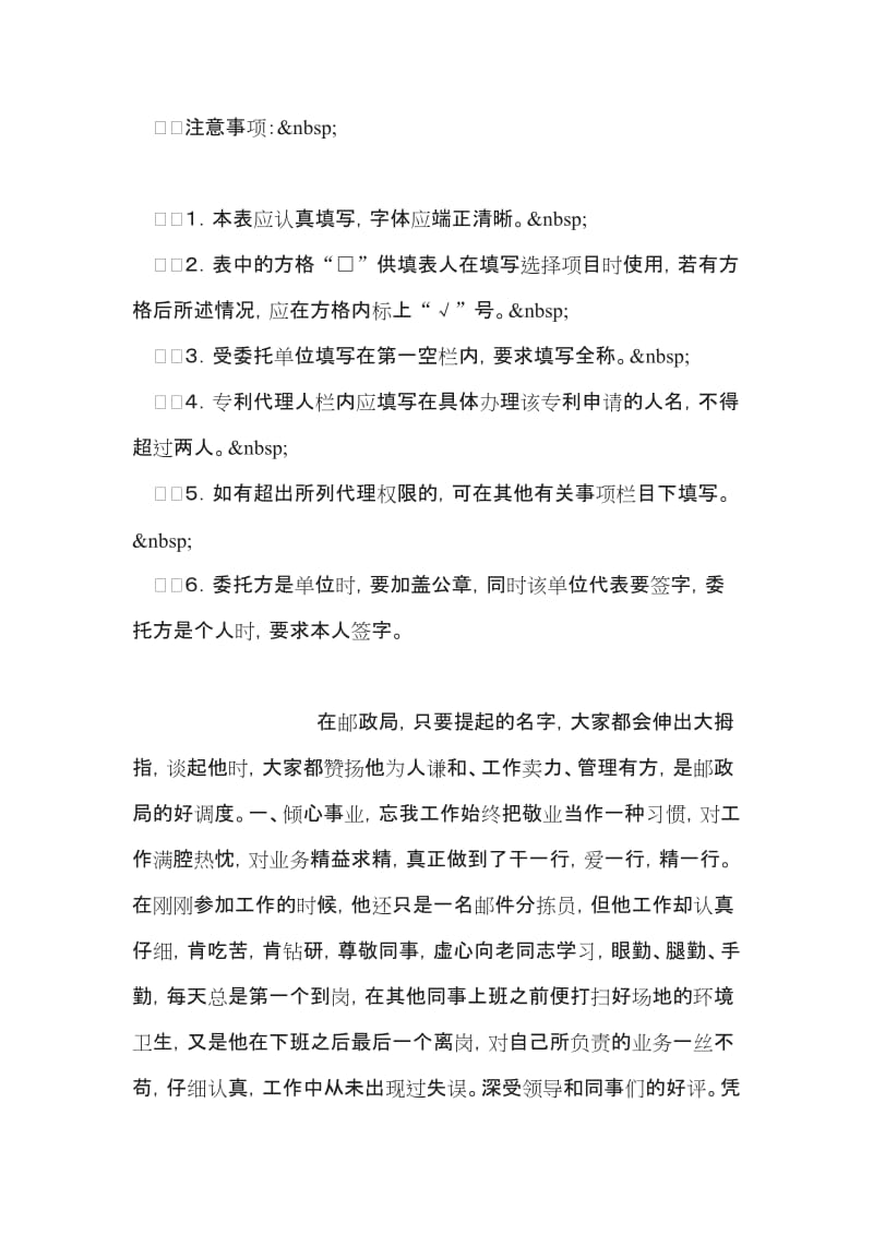 整理专利代理合同_第2页