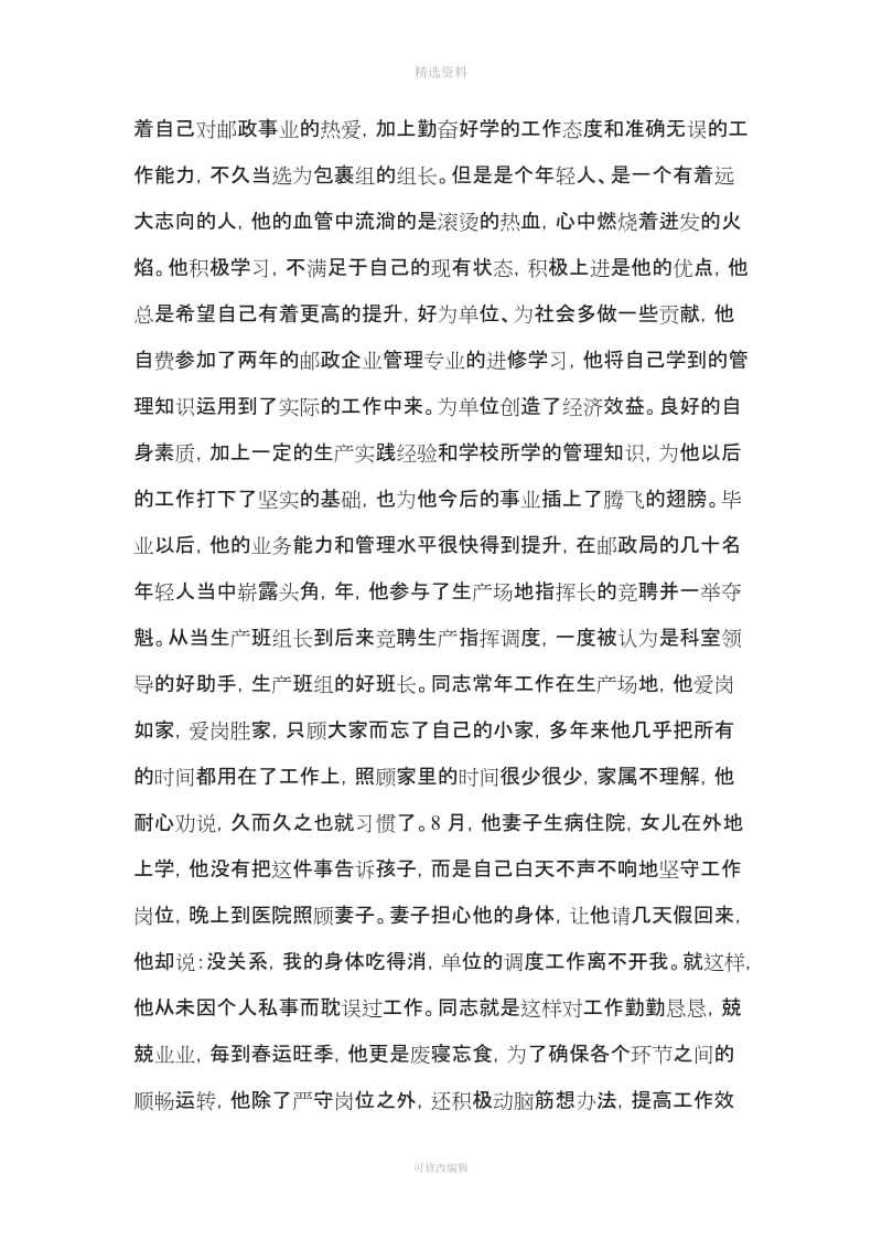 整理专利代理合同_第3页