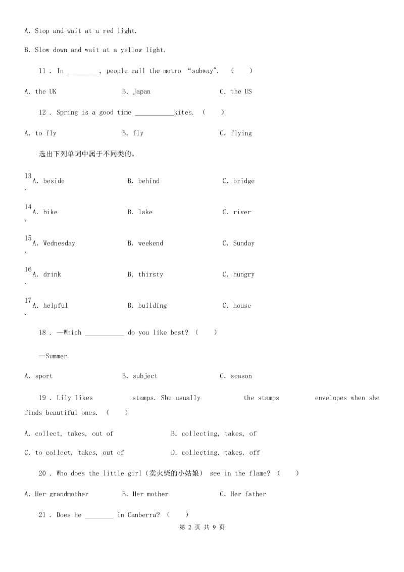 2020版人教PEP六年级下册期末测试英语试卷15（I）卷_第2页