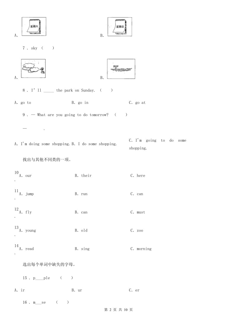 五年级上册期末检测英语试卷（五）_第2页