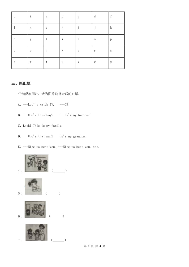 重庆市2019年英语三年级上册Unit 3 Lesson 16 Warm and Cool 练习卷C卷_第2页
