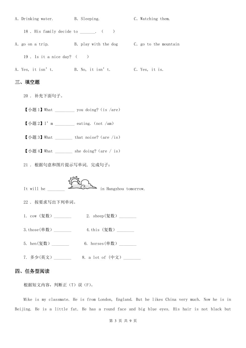 人教新起点版六年级下册小升初模拟测试英语试卷（七）_第3页