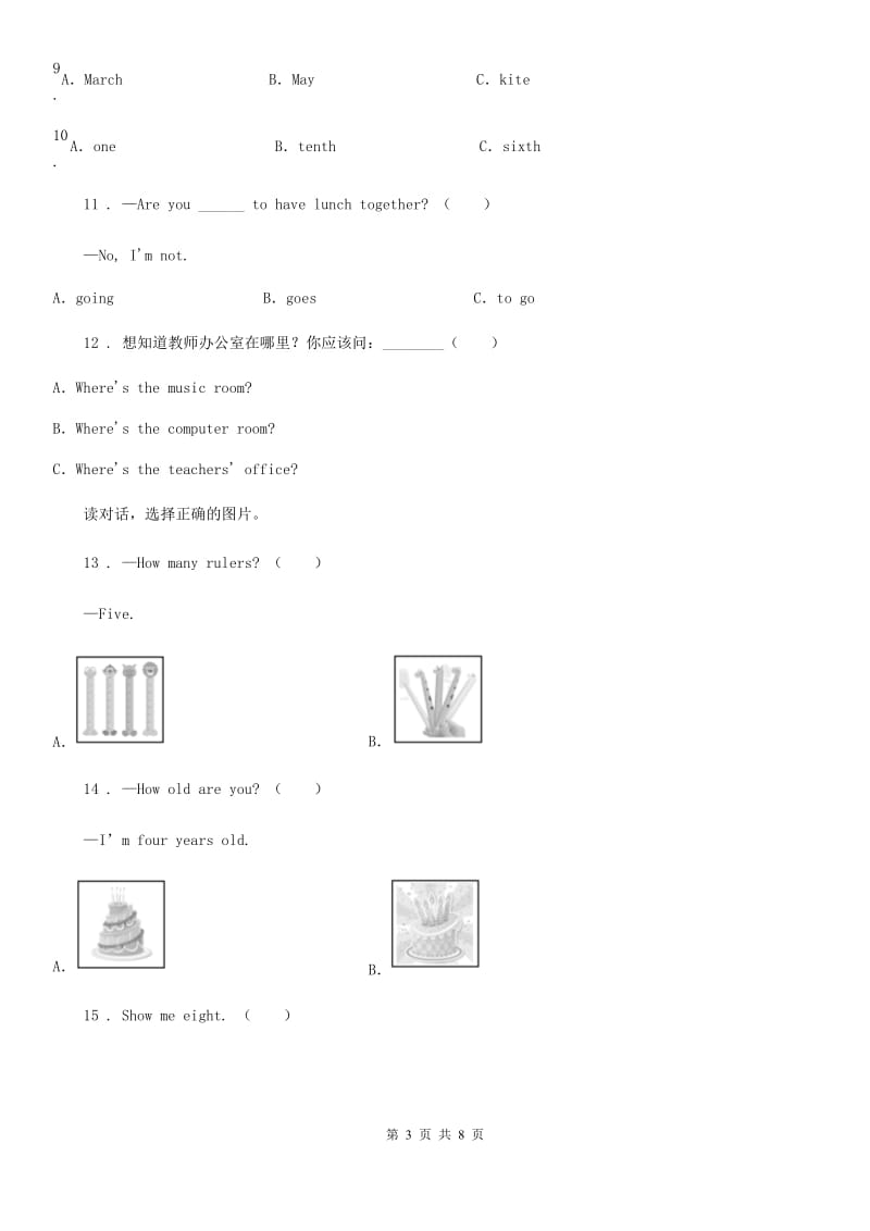 济南市2019版三年级上册第四次月考英语试卷C卷_第3页