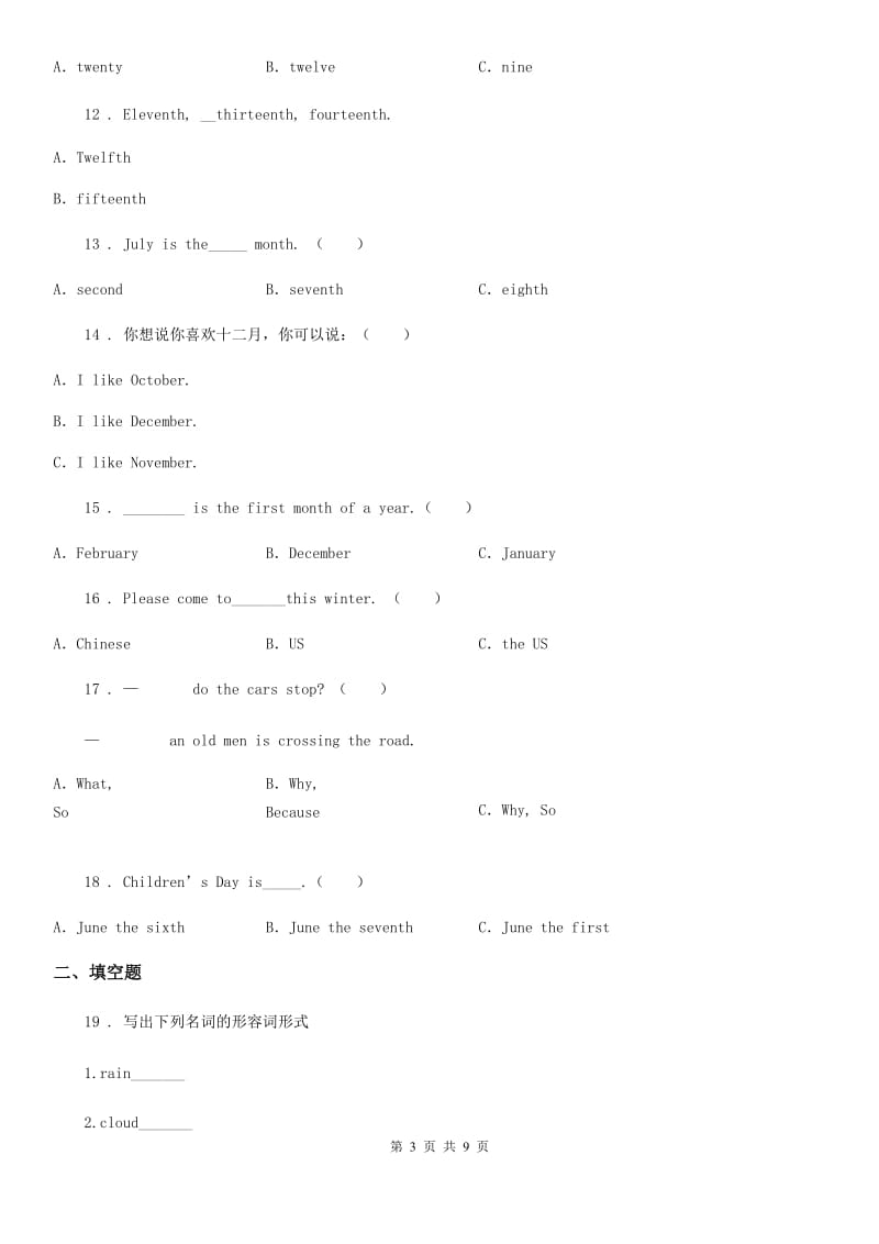 英语四年级下册 Unit 2单元测试卷_第3页