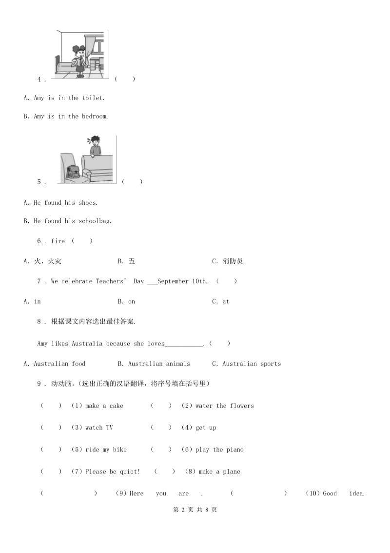 人教PEP版六年级下册小升初全真模拟测试英语试卷（十二）_第2页