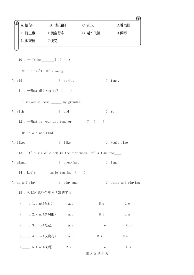 人教PEP版六年级下册小升初全真模拟测试英语试卷（十二）_第3页