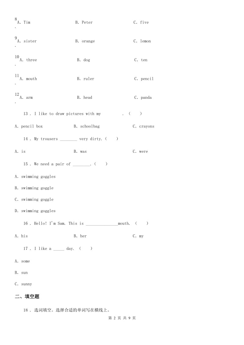 2019-2020学年人教PEP版四年级上册期末测试英语试卷（II）卷_第2页