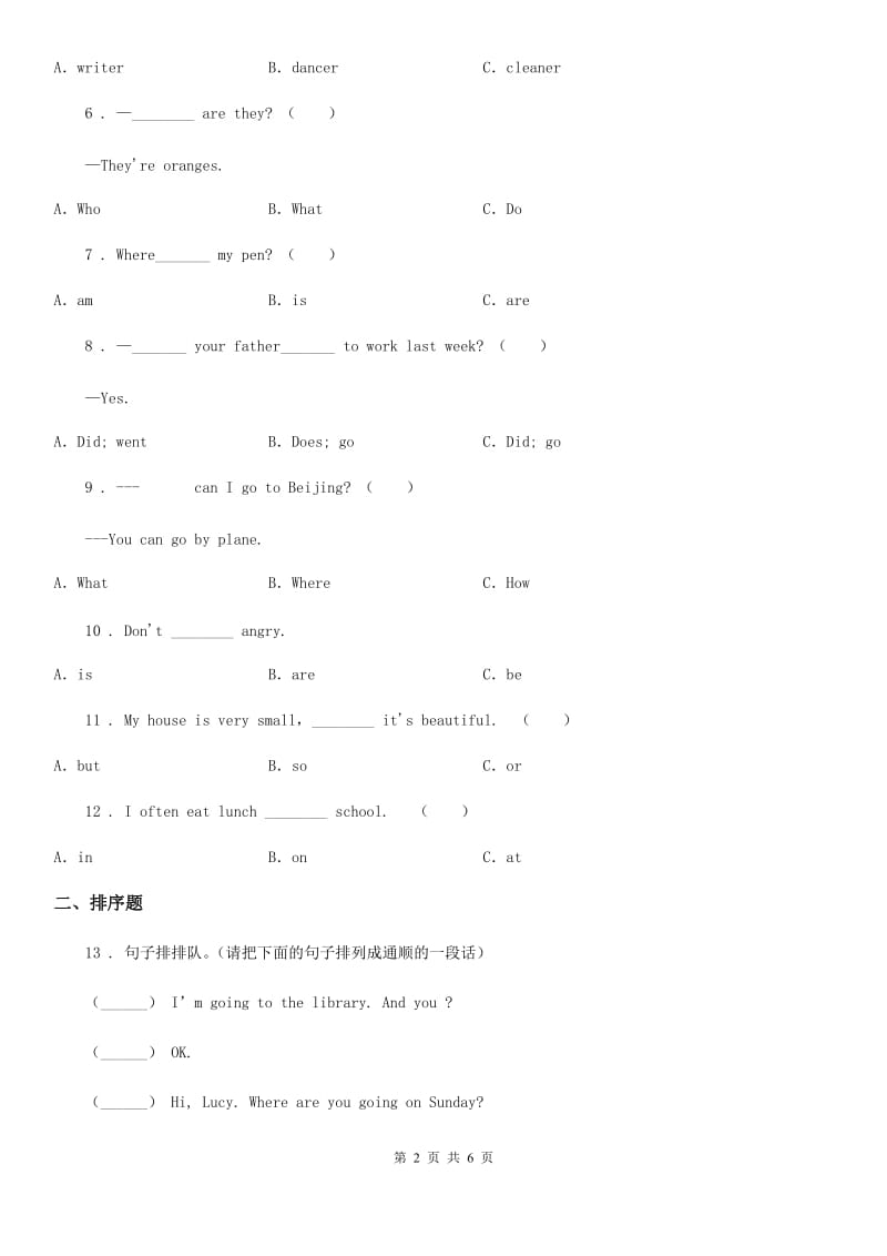 人教版(PEP)2019-2020年度三年级上册期末测试英语试卷（I）卷_第2页