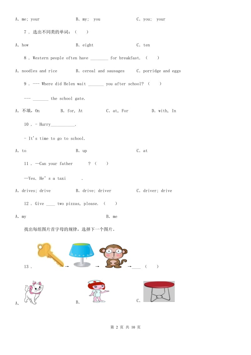 人教版(PEP)2019-2020学年三年级下册期末测试英语试卷D卷_第2页