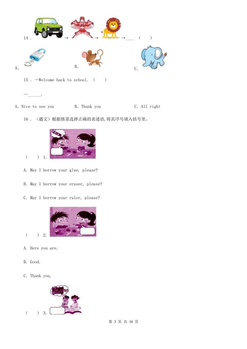 人教版(PEP)2019-2020学年三年级下册期末测试英语试卷D卷_第3页