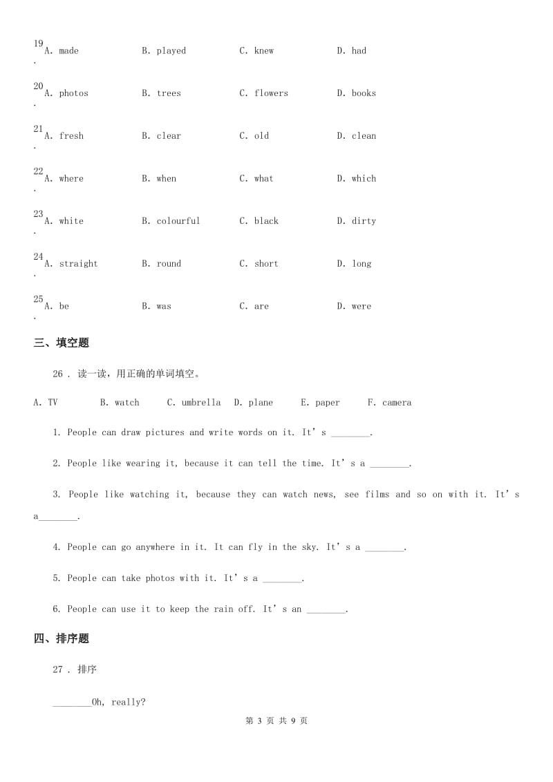 2020年（春秋版）牛津上海版（三起）小升初模拟测试英语试卷（八）（II）卷_第3页