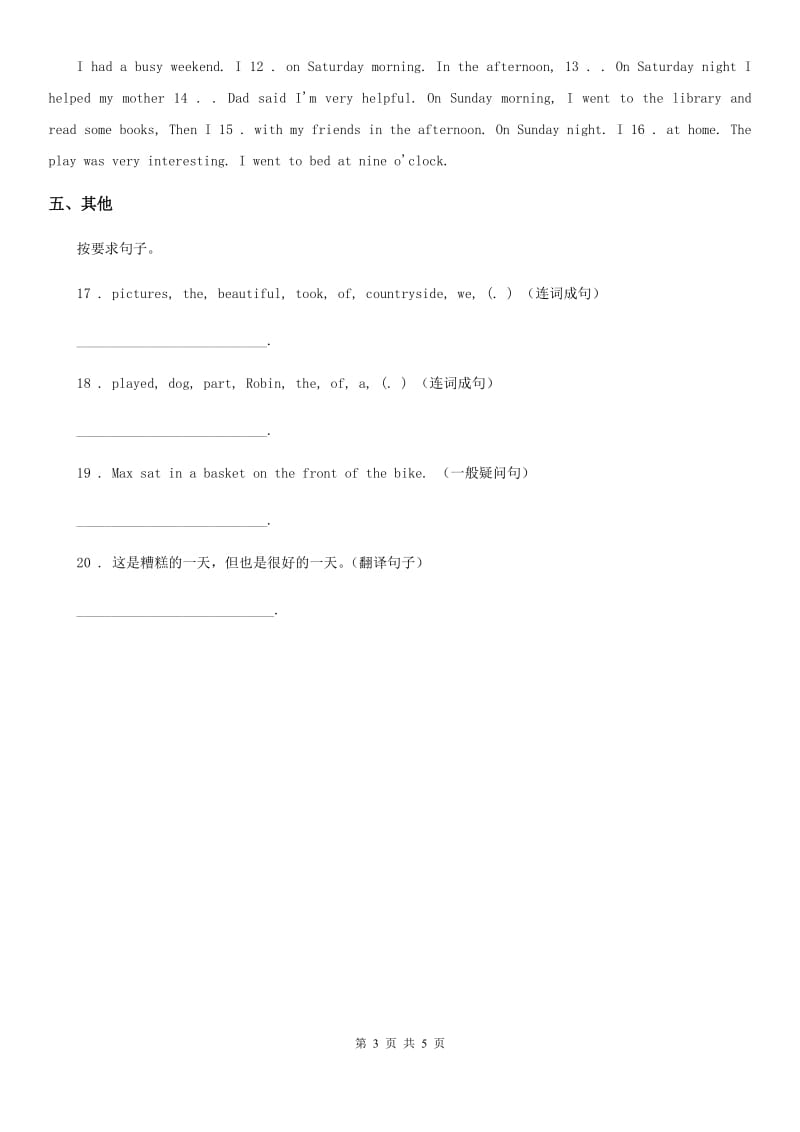 英语六年级下册Unit 3 Where did you go Part A Let's talk 练习卷_第3页