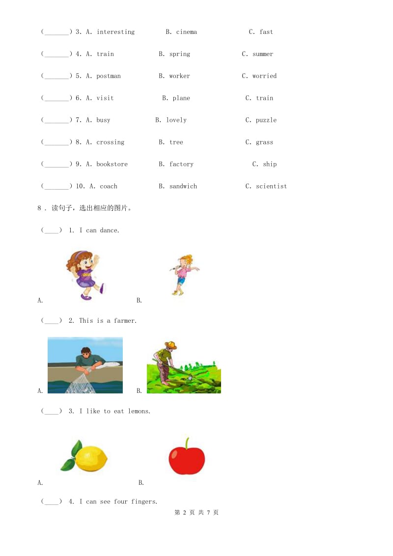 2019年人教PEP版三年级上册期末检测英语试卷（二）（II）卷_第2页