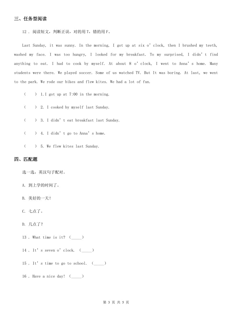 英语六年级下册 Lesson 3 练习卷_第3页