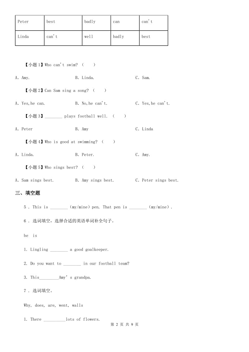 英语五年级上册Module 6 Unit 2 He ran very fast练习卷_第2页