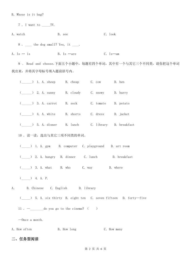 2019-2020学年人教PEP版四年级下册期中模拟测试英语试卷A卷_第2页