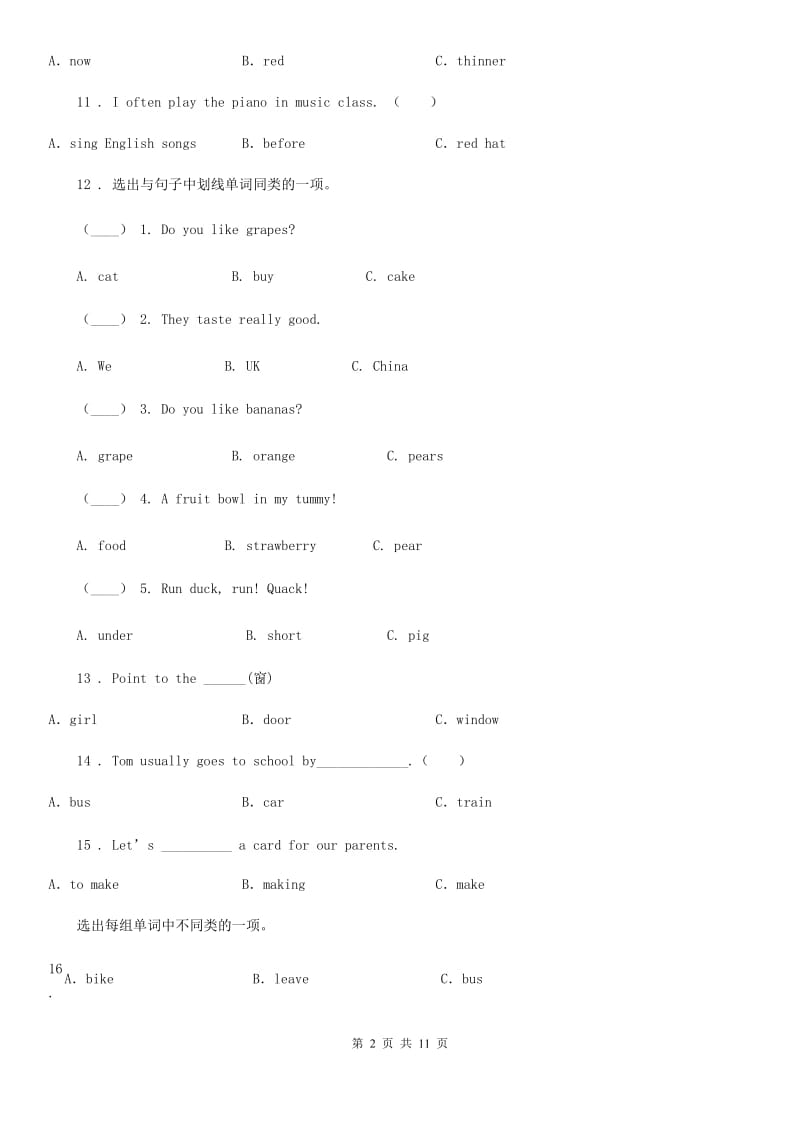 英语三年级上册Module 3 Unit 2 Point to the desk 练习卷_第2页