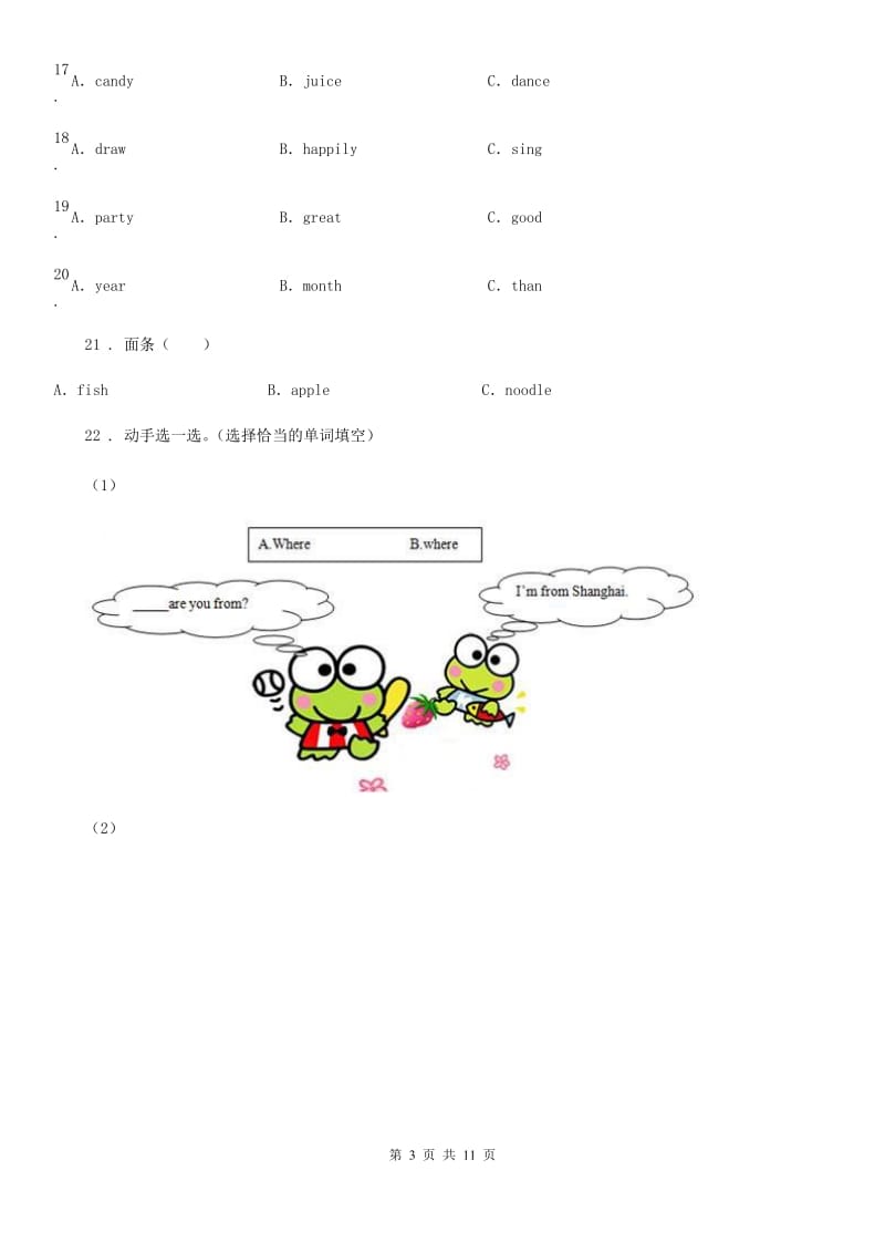 英语三年级上册Module 3 Unit 2 Point to the desk 练习卷_第3页