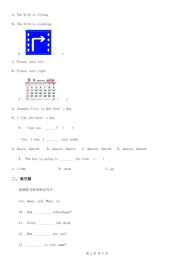 陕西省六年级英语上册Module 4 Unit 1练习卷_第2页