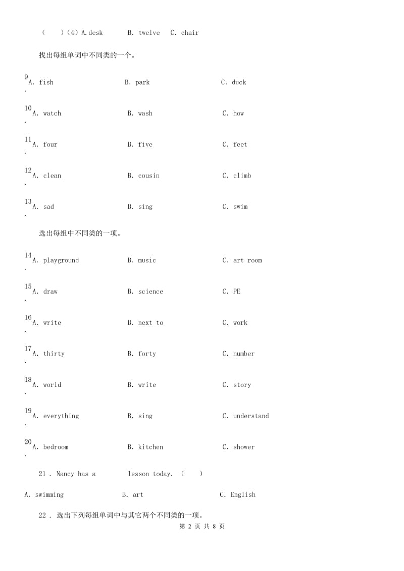 外研版（三起）三年级上册期末测试英语试卷3_第2页